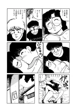 Page 189 of Abunai Joshi Ryou Monogatari Vol.1