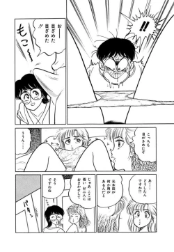 Page 18 of Abunai Joshi Ryou Monogatari Vol.1