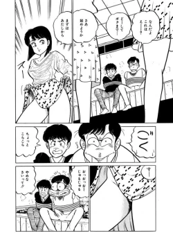 Page 28 of Abunai Joshi Ryou Monogatari Vol.1