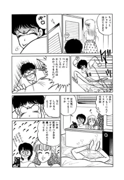 Page 47 of Abunai Joshi Ryou Monogatari Vol.1
