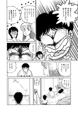 Page 48 of Abunai Joshi Ryou Monogatari Vol.1