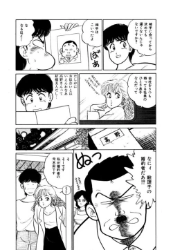 Page 55 of Abunai Joshi Ryou Monogatari Vol.1