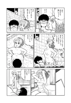 Page 58 of Abunai Joshi Ryou Monogatari Vol.1