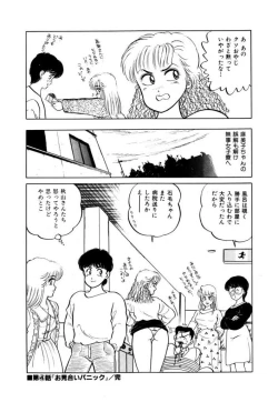 Page 64 of Abunai Joshi Ryou Monogatari Vol.1