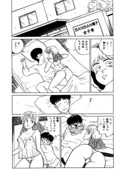 Page 80 of Abunai Joshi Ryou Monogatari Vol.1