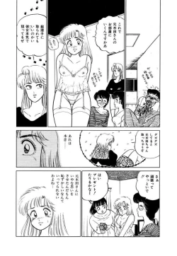Page 85 of Abunai Joshi Ryou Monogatari Vol.1