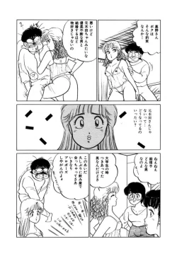 Page 91 of Abunai Joshi Ryou Monogatari Vol.1