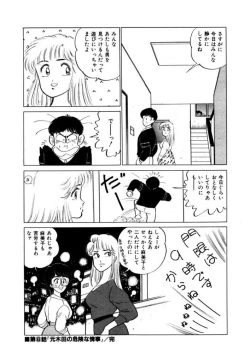 Page 94 of Abunai Joshi Ryou Monogatari Vol.1