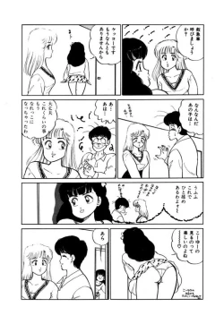 Page 99 of Abunai Joshi Ryou Monogatari Vol.1