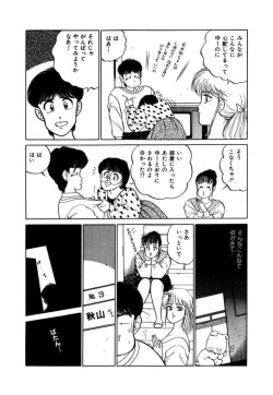 Page 107 of Abunai Joshi Ryou Monogatari Vol.2