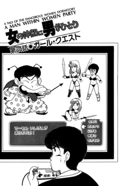 Page 113 of Abunai Joshi Ryou Monogatari Vol.2