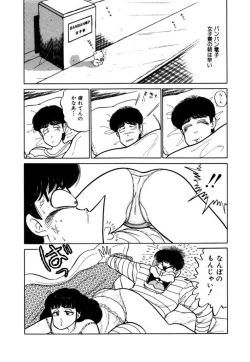 Page 152 of Abunai Joshi Ryou Monogatari Vol.2