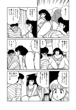 Page 153 of Abunai Joshi Ryou Monogatari Vol.2