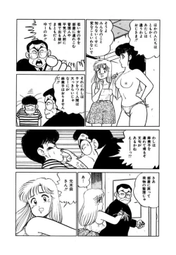 Page 15 of Abunai Joshi Ryou Monogatari Vol.2