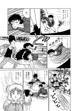 Page 181 of Abunai Joshi Ryou Monogatari Vol.2