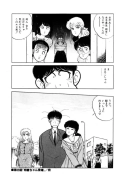 Page 186 of Abunai Joshi Ryou Monogatari Vol.2