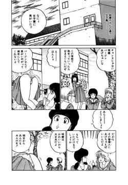 Page 188 of Abunai Joshi Ryou Monogatari Vol.2