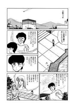 Page 19 of Abunai Joshi Ryou Monogatari Vol.2