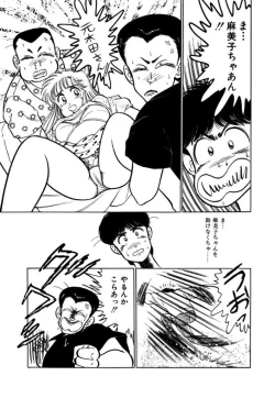 Page 23 of Abunai Joshi Ryou Monogatari Vol.2