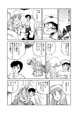 Page 24 of Abunai Joshi Ryou Monogatari Vol.2