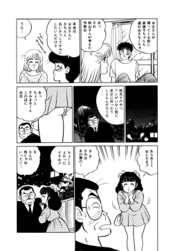 Page 25 of Abunai Joshi Ryou Monogatari Vol.2