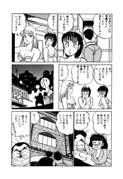 Page 27 of Abunai Joshi Ryou Monogatari Vol.2