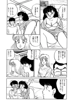 Page 33 of Abunai Joshi Ryou Monogatari Vol.2