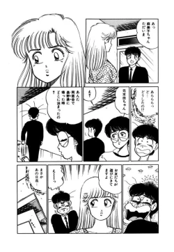 Page 43 of Abunai Joshi Ryou Monogatari Vol.2