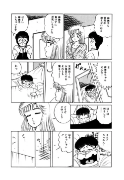 Page 45 of Abunai Joshi Ryou Monogatari Vol.2