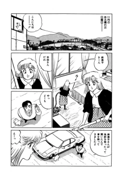 Page 54 of Abunai Joshi Ryou Monogatari Vol.2