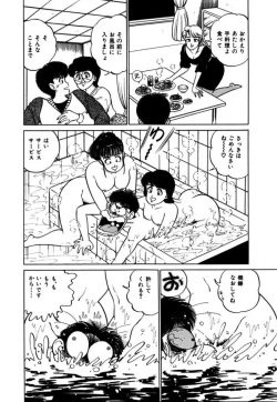 Page 62 of Abunai Joshi Ryou Monogatari Vol.2