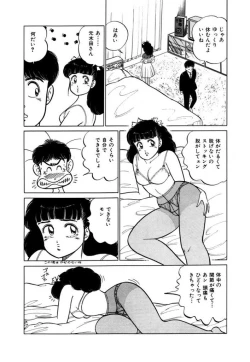 Page 69 of Abunai Joshi Ryou Monogatari Vol.2
