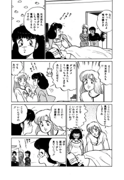 Page 75 of Abunai Joshi Ryou Monogatari Vol.2
