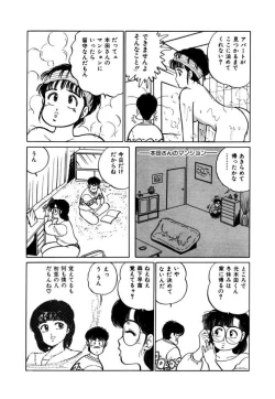 Page 81 of Abunai Joshi Ryou Monogatari Vol.2