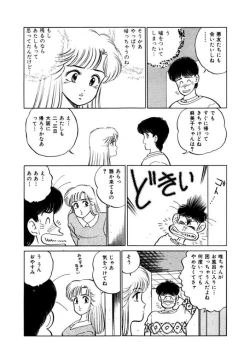 Page 84 of Abunai Joshi Ryou Monogatari Vol.2