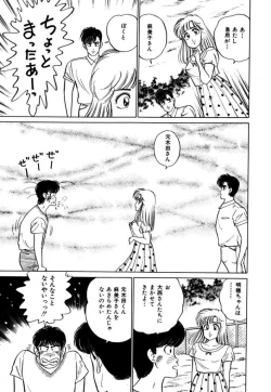 Page 113 of Abunai Joshi Ryou Monogatari Vol.3