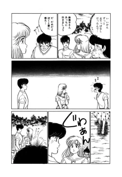 Page 114 of Abunai Joshi Ryou Monogatari Vol.3