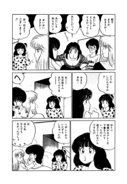 Page 141 of Abunai Joshi Ryou Monogatari Vol.3