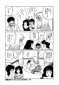 Page 142 of Abunai Joshi Ryou Monogatari Vol.3