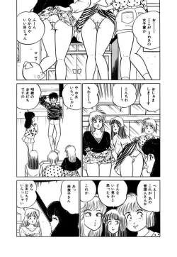 Page 144 of Abunai Joshi Ryou Monogatari Vol.3