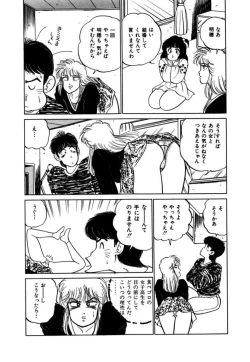 Page 148 of Abunai Joshi Ryou Monogatari Vol.3