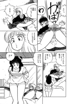 Page 149 of Abunai Joshi Ryou Monogatari Vol.3