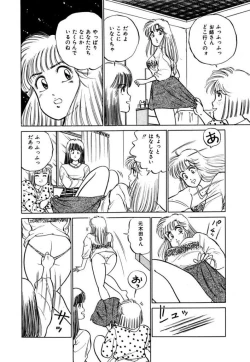 Page 152 of Abunai Joshi Ryou Monogatari Vol.3