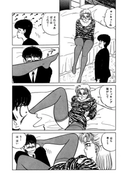 Page 161 of Abunai Joshi Ryou Monogatari Vol.3