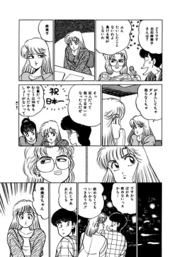 Page 169 of Abunai Joshi Ryou Monogatari Vol.3