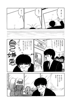 Page 193 of Abunai Joshi Ryou Monogatari Vol.3