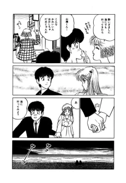 Page 199 of Abunai Joshi Ryou Monogatari Vol.3