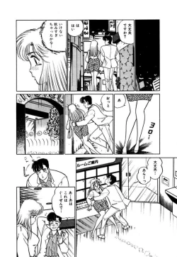 Page 22 of Abunai Joshi Ryou Monogatari Vol.3