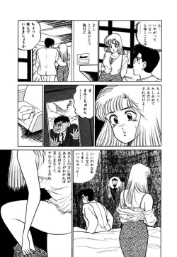 Page 23 of Abunai Joshi Ryou Monogatari Vol.3