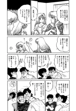 Page 32 of Abunai Joshi Ryou Monogatari Vol.3